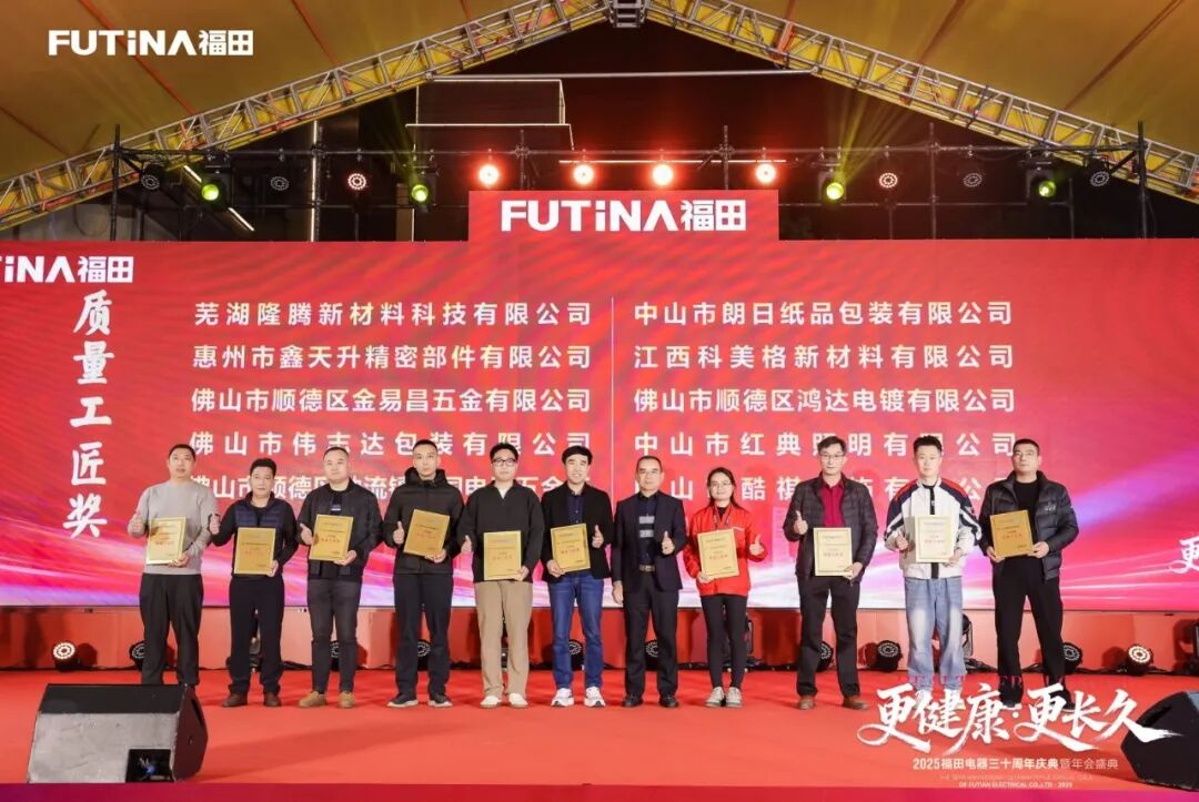 供应商颁奖1.jpg 供应商颁奖1.jpg