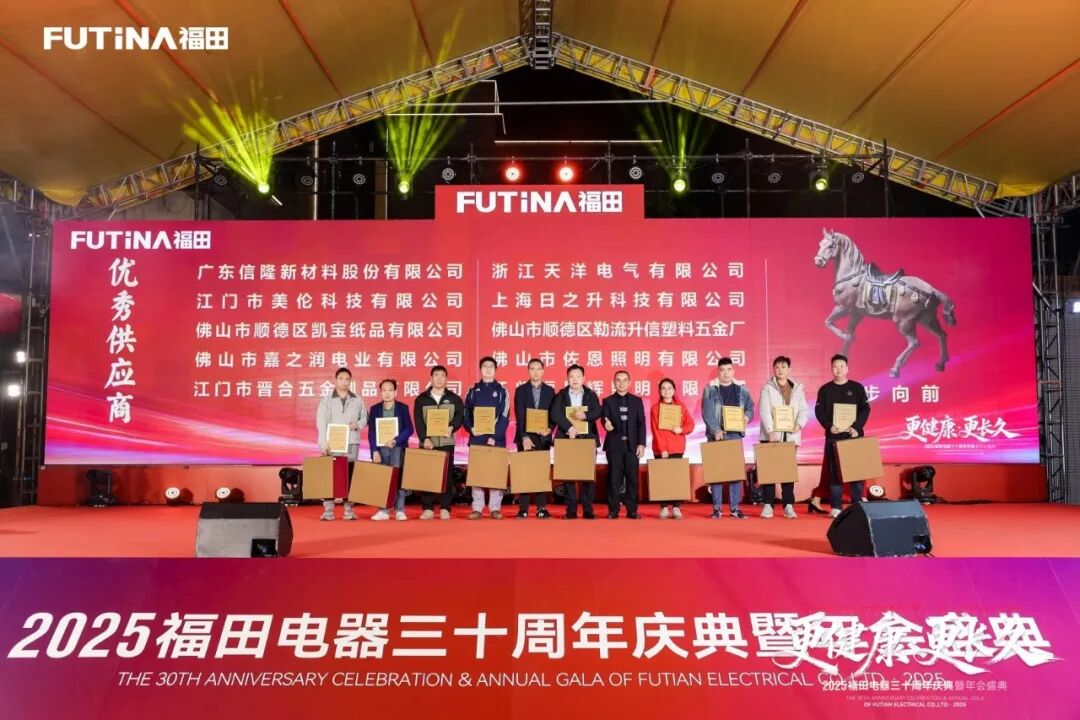 供应商颁奖4.jpg 供应商颁奖4.jpg